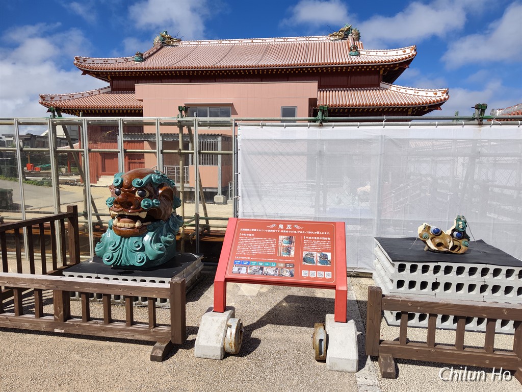 鬼瓦